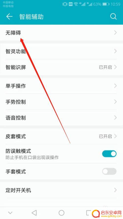 华为手机外放音效设置怎么调最佳 华为手机外放音量调至最大后无法继续调高怎么办