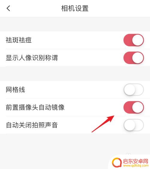 苹果手机自拍反转怎么办 如何在苹果手机上设置自拍反方向功能