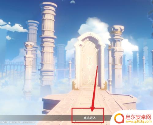 原神的星盘怎么对齐 原神星盘如何正确对齐