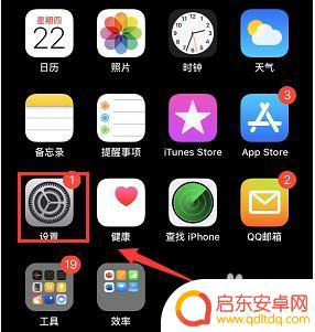 苹果手机如何拒收垃圾推送 苹果手机拒收垃圾短信的方法