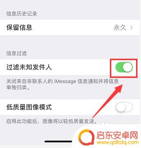 苹果手机如何拒收垃圾推送 苹果手机拒收垃圾短信的方法