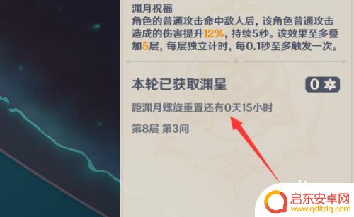 原神怎么刷新深渊层数?掌握这些窍门,轻松挑战更高层次的深渊!