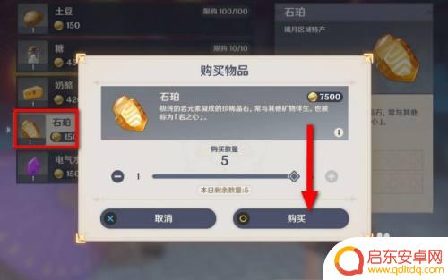 如何获得大量琥珀原神 原神如何快速获得大量石珀