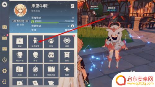 原神如何切换英雄 原神游戏中怎么改变英雄