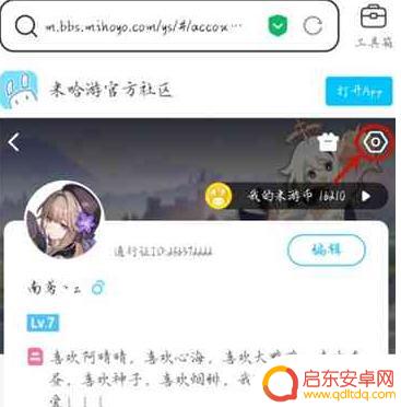 原神登录记录怎么删除 原神怎么删除已登录的设备