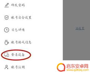 原神登录记录怎么删除 原神怎么删除已登录的设备