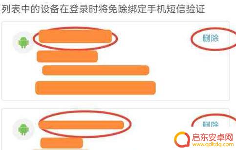 原神登录记录怎么删除 原神怎么删除已登录的设备