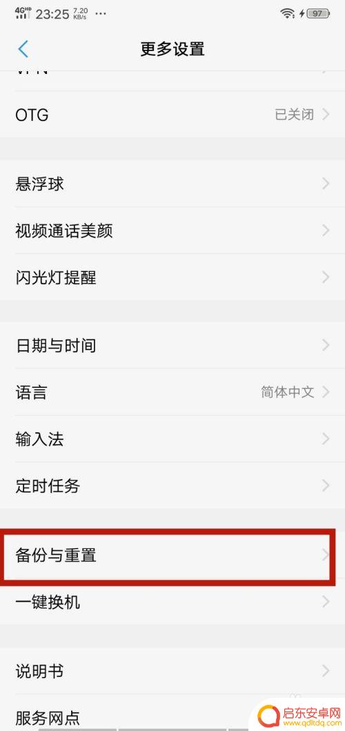 手机息屏后一闪一闪怎么回事 手机屏幕一闪一闪怎么处理
