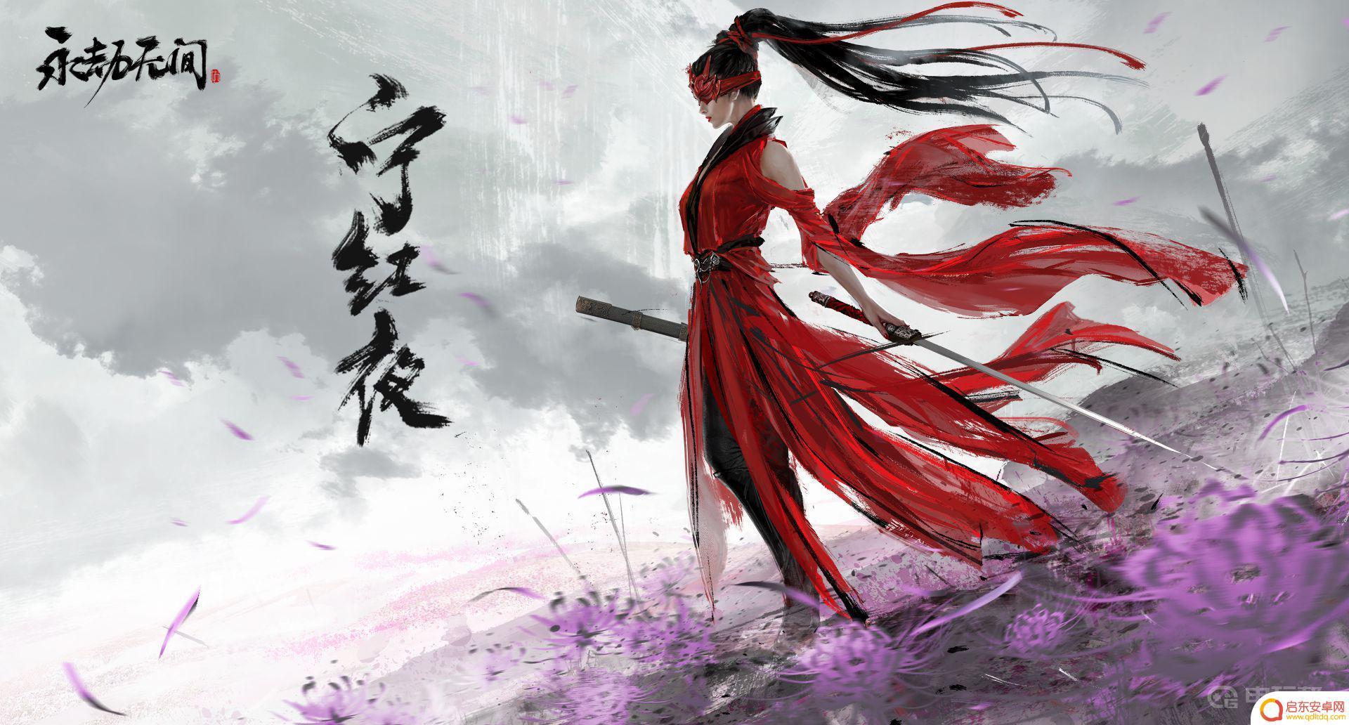 永劫网易和steam能一起玩吗 《永劫无间》steam和网易版是否能联机对战