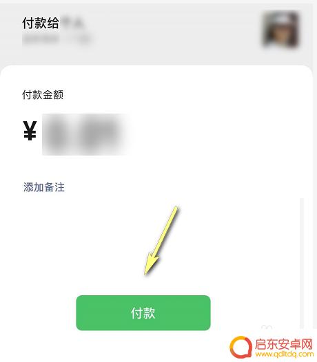 怎么开启手机相册付钱 为什么微信不支持相册二维码支付