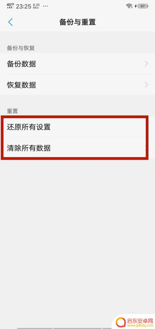 手机息屏后一闪一闪怎么回事 手机屏幕一闪一闪怎么处理