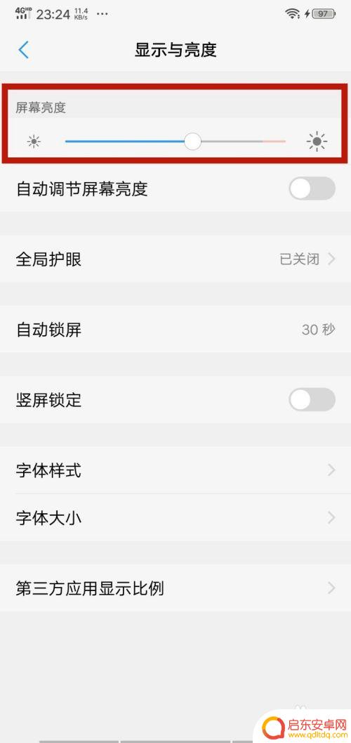 手机息屏后一闪一闪怎么回事 手机屏幕一闪一闪怎么处理
