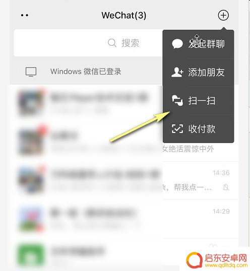 怎么开启手机相册付钱 为什么微信不支持相册二维码支付