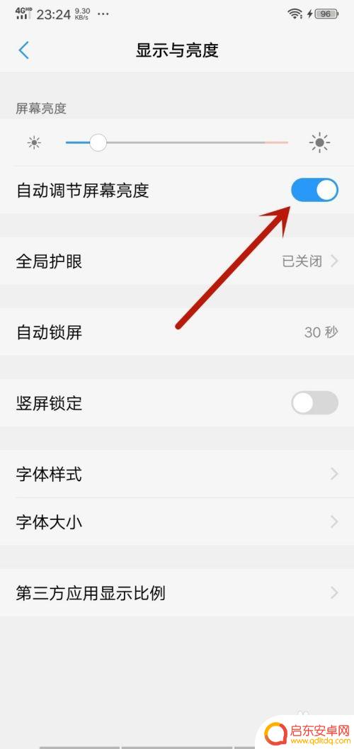 手机息屏后一闪一闪怎么回事 手机屏幕一闪一闪怎么处理