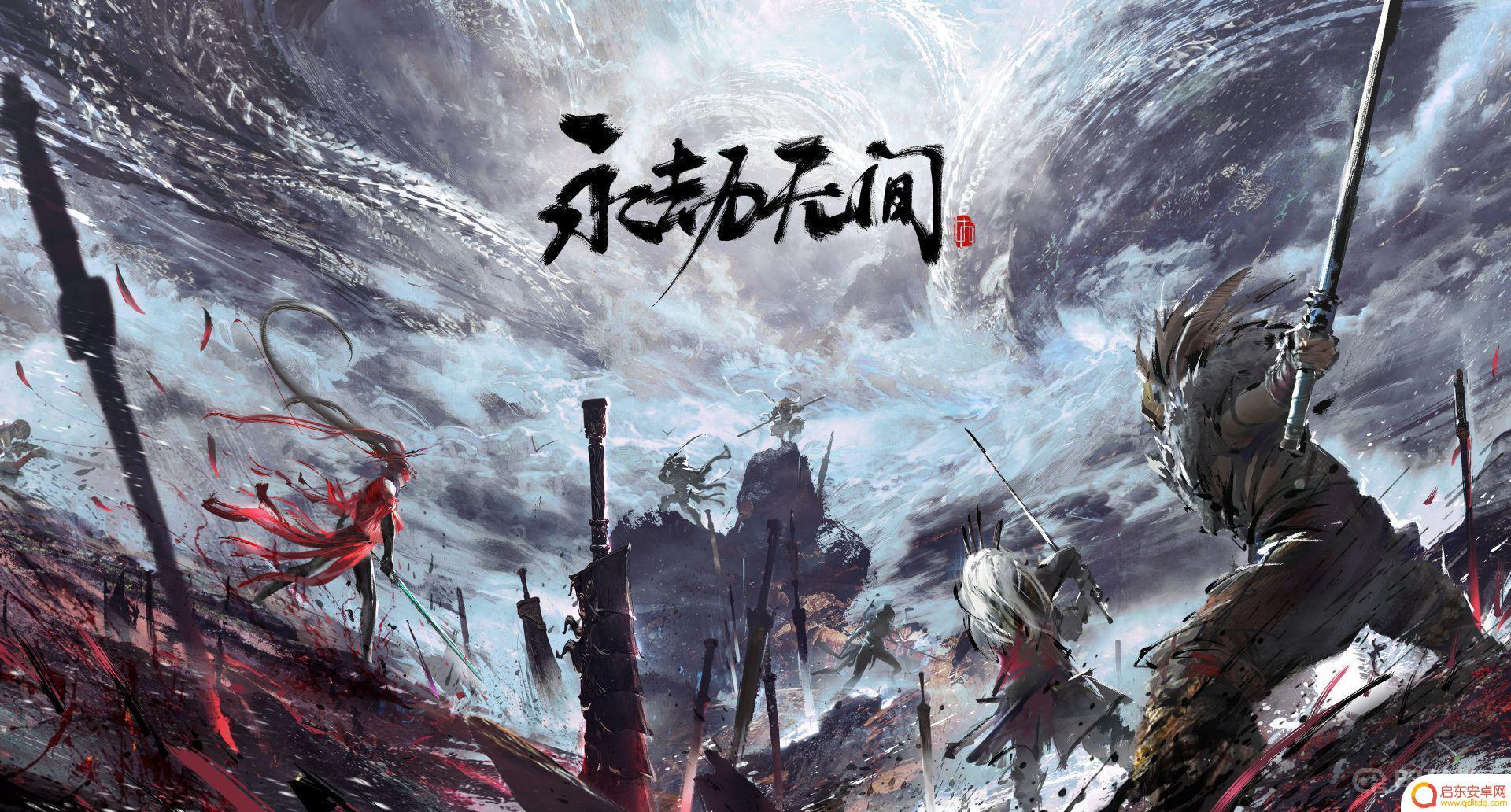 永劫网易和steam能一起玩吗 《永劫无间》steam和网易版是否能联机对战