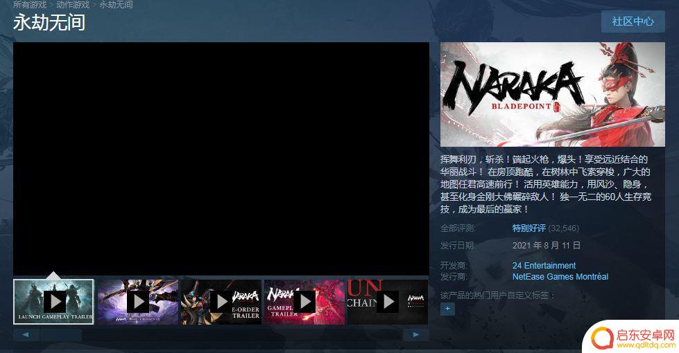 永劫网易和steam能一起玩吗 《永劫无间》steam和网易版是否能联机对战