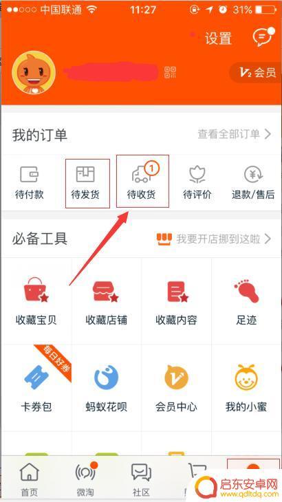 淘宝手机店铺如何发货(淘宝手机店铺如何发货给客户)