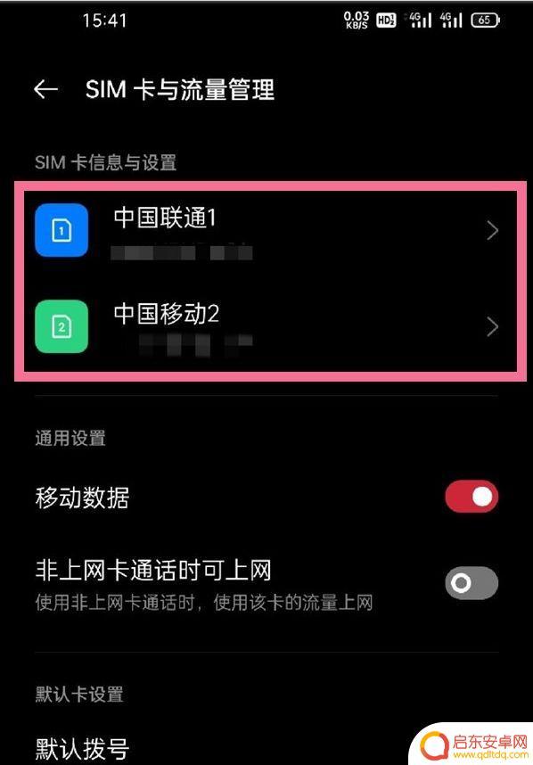 opporeno9手机怎么把流量设置成不用5 oppo手机如何关闭5g