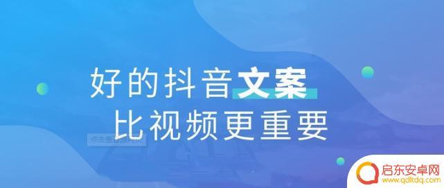 作品教程抖音文案(作品教程抖音文案怎么写)
