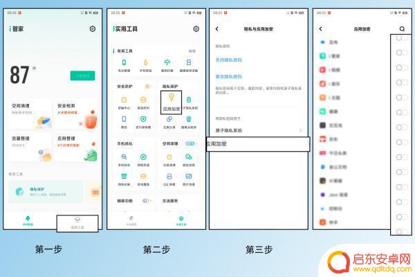 怎么设置隐私空间手机密码(怎么设置隐私空间手机密码呢)