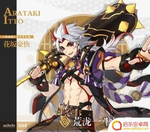 原神一斗主c阵容搭配平民 《原神》荒泷一斗阵容队伍最佳搭配攻略