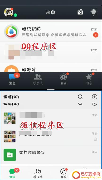 魅族手机如何设置通用界面 魅族手机怎么打开分屏功能