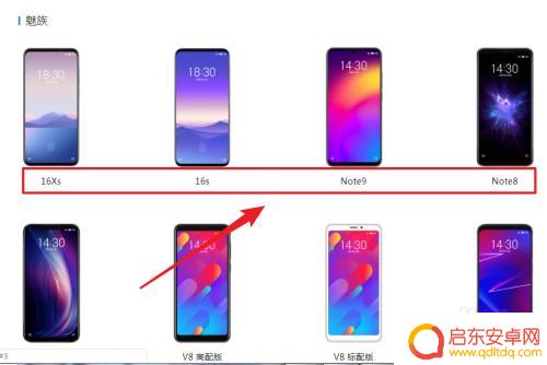 魅族手机如何设置通用界面 魅族手机怎么打开分屏功能