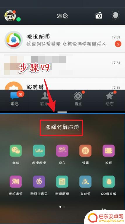 魅族手机如何设置通用界面 魅族手机怎么打开分屏功能