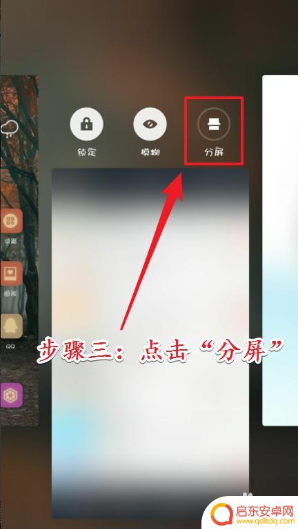 魅族手机如何设置通用界面 魅族手机怎么打开分屏功能