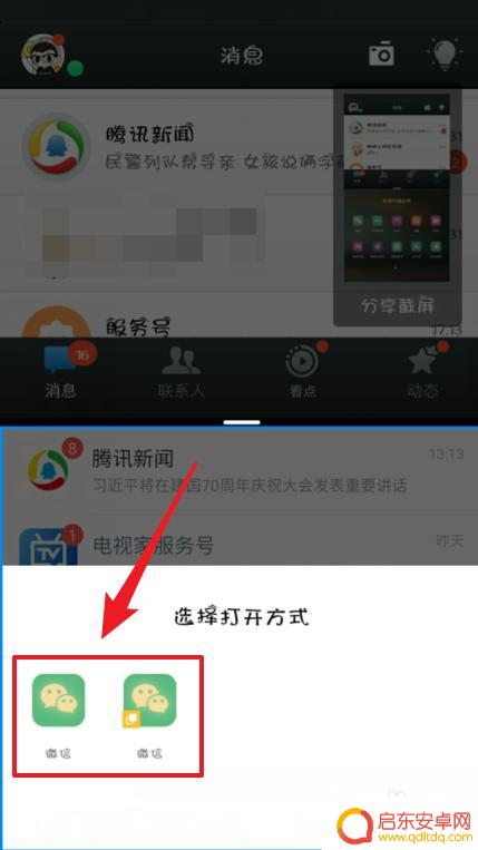 魅族手机如何设置通用界面 魅族手机怎么打开分屏功能
