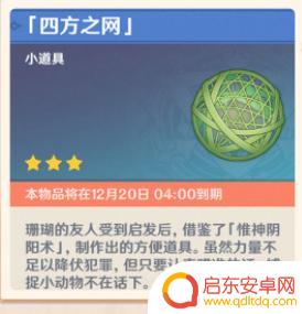 原神犬舞者有什么技能 《原神》犬武者活动和万端珊瑚事件簿怎么玩攻略分享