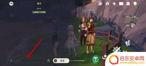 原神如何五人联机聊天 原神多人游戏中的聊天功能怎么用