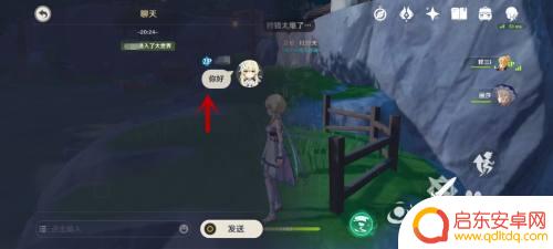 原神如何五人联机聊天 原神多人游戏中的聊天功能怎么用