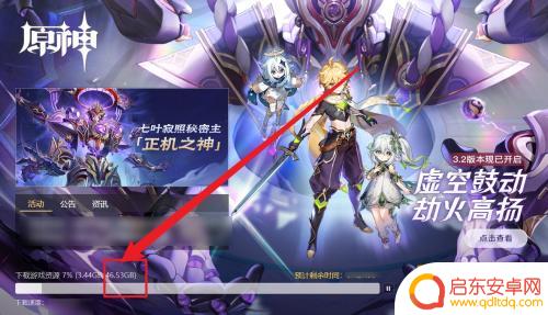 pc端原神内存多少 原神电脑端游戏下载大小