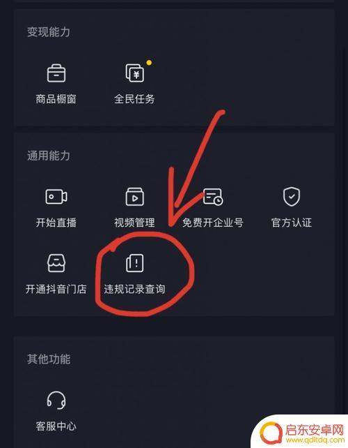 抖音如何查询抖音账号由来(抖音账号怎么查看)