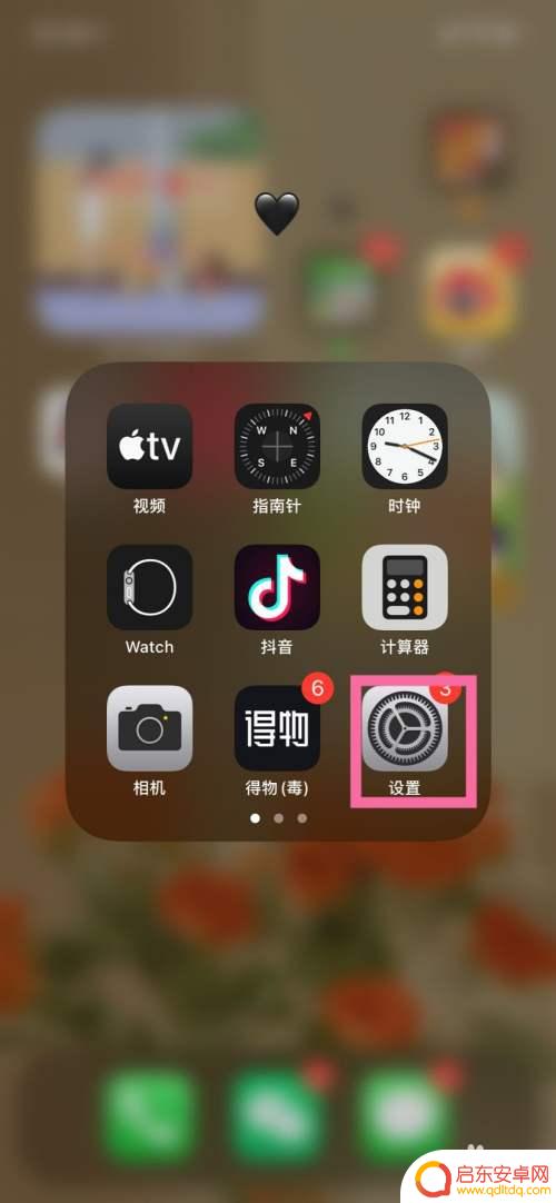 苹果手机屏幕顶端显示怎么去掉 苹果手机如何取消顶部下滑功能