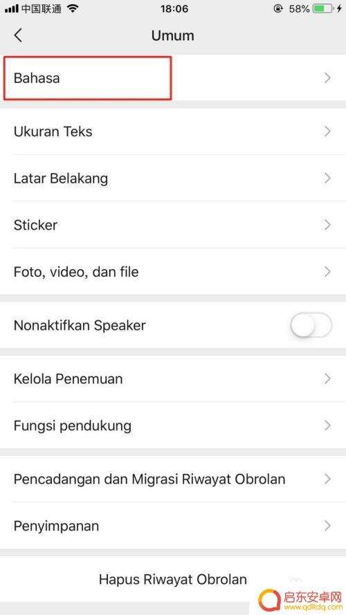 苹果手机微信如何切换语言 iPhone手机微信如何切换回中文语言