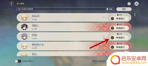 原神如何五人联机聊天 原神多人游戏中的聊天功能怎么用