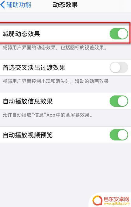 苹果手机如何屏蔽卡顿提示(苹果手机如何屏蔽卡顿提示声音)
