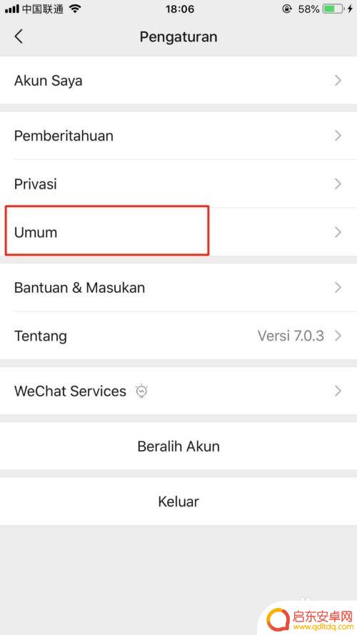 苹果手机微信如何切换语言 iPhone手机微信如何切换回中文语言