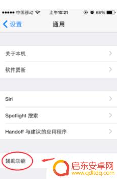 苹果手机前面那个灯怎么开 苹果手机前屏指示灯常亮怎么办