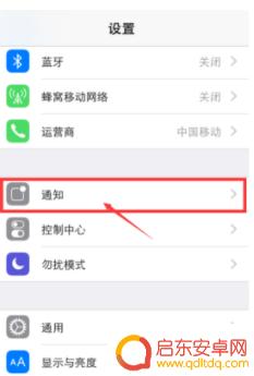 苹果手机前面那个灯怎么开 苹果手机前屏指示灯常亮怎么办