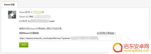 igv怎么绑Steam?快速了解绑定IGV账号与Steam账号的方法