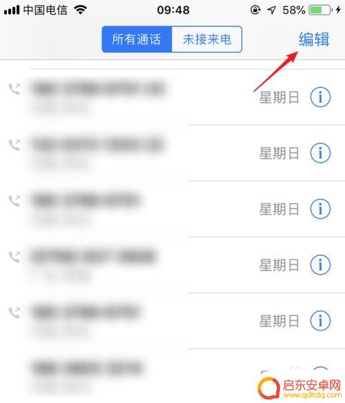 苹果手机如何查看来电历史 iPhone如何查看历史通话记录详细步骤