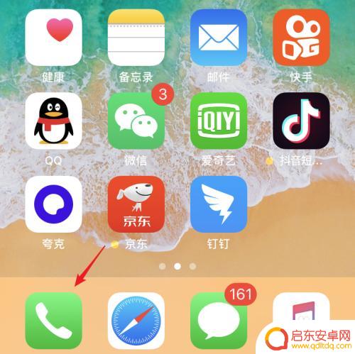 苹果手机如何查看来电历史 iPhone如何查看历史通话记录详细步骤