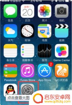 苹果手机前面那个灯怎么开 苹果手机前屏指示灯常亮怎么办