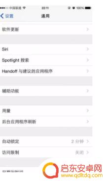 苹果手机前面那个灯怎么开 苹果手机前屏指示灯常亮怎么办