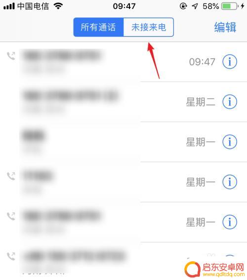 苹果手机如何查看来电历史 iPhone如何查看历史通话记录详细步骤
