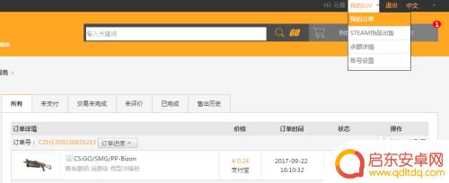 igv怎么绑Steam?快速了解绑定IGV账号与Steam账号的方法