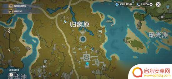 原神翠玦坡宝藏在哪里怀宝应自珍 原神怀宝应自珍任务攻略分享